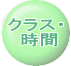 �N���X�E �@���� 